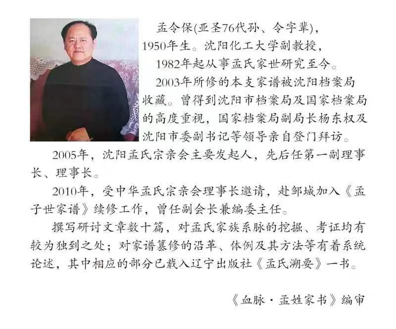 menglingbao
